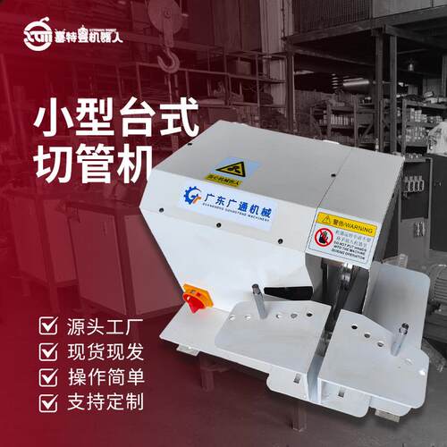 佛山直销切割机小型手动切管机无毛刺快速管材钢管手压式高效