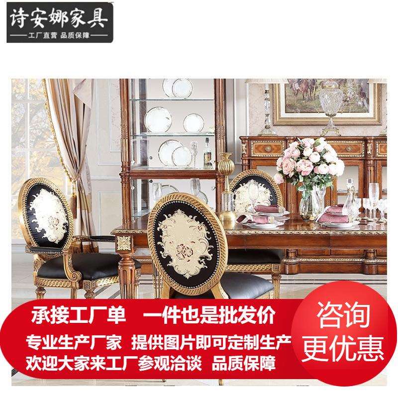 法国风凡尔赛玫瑰系列餐椅法式奢华皮椅靠背欧式餐椅全屋家具