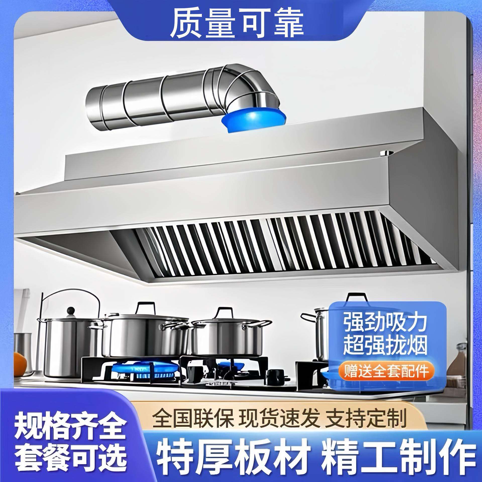 麦丰油烟净化排烟罩厨房商用不锈钢抽烟机不锈钢烟罩饭店多用