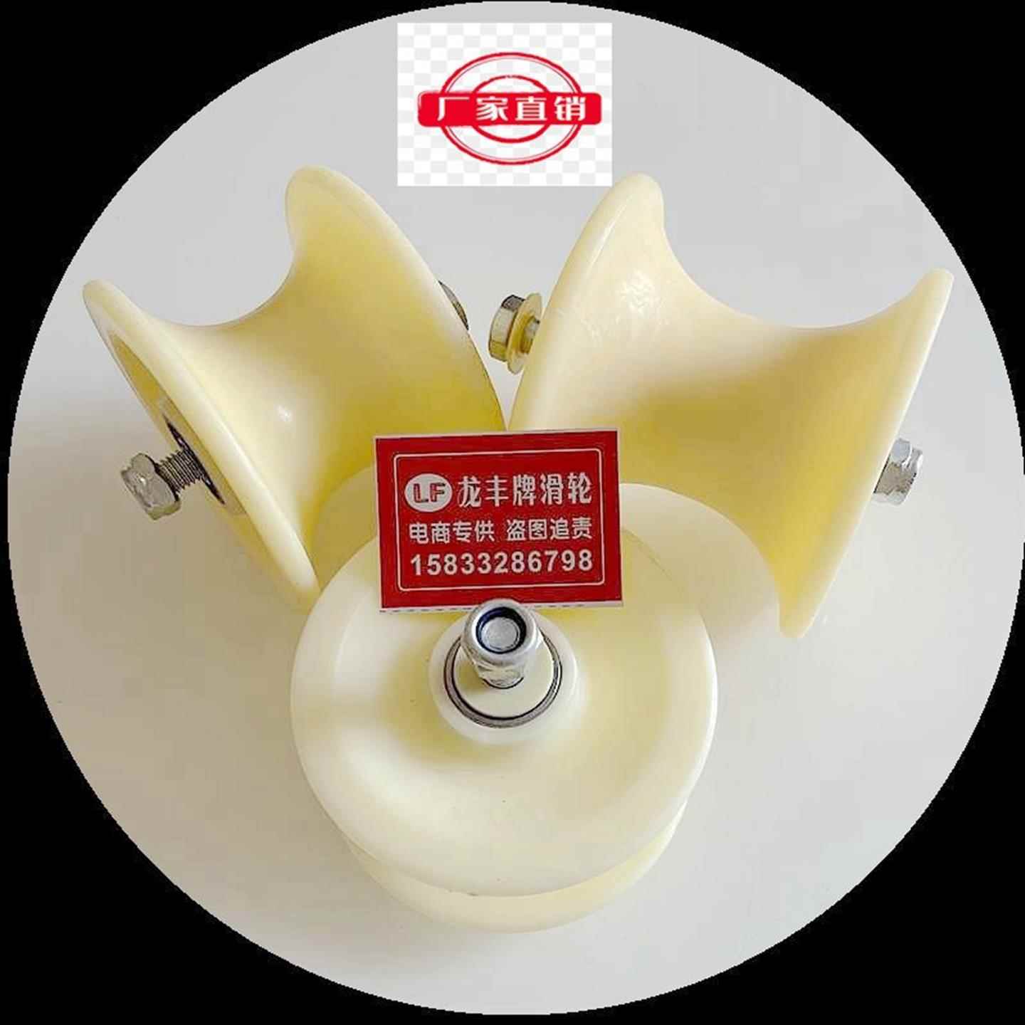 尼龙滑轮轴承滚轮80圆管槽轮90U形轨道轮电缆放线导向轮起重吊轮