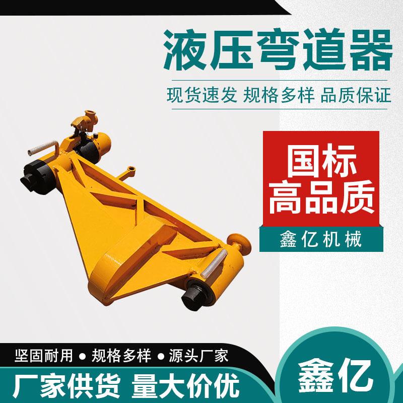火车轨道液压钩弯轨器KWPY-800铁路道轨折弯机地铁钢轨弯道器