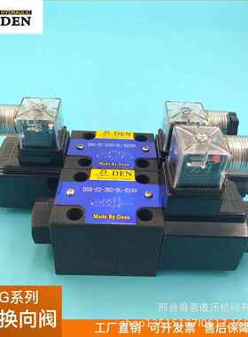 电磁换向阀DSG系列02型液压阀电磁阀力乐士型电磁换向阀