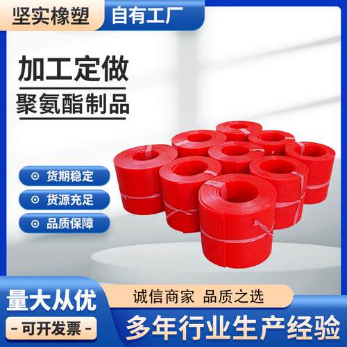 聚氨酯板导料槽挡煤皮防溢裙边防溢裙板板条耐磨板pu板制品