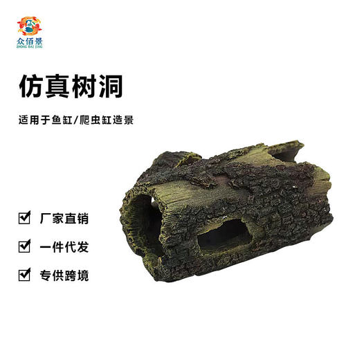 水族箱热带鱼爬虫装饰摆件装饰