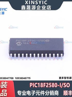 原装 PIC18F2580-I/SO 封装SOIC-28 微控制器 电子元器件配单