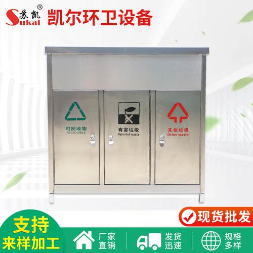 厂家供应室外金属壳三分类垃圾箱环卫分类垃圾筒室外果壳箱