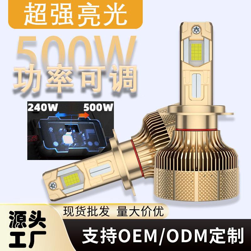 超亮8铜管Led车灯500W大功率可调节功率h7灯泡h4车灯led防水大灯