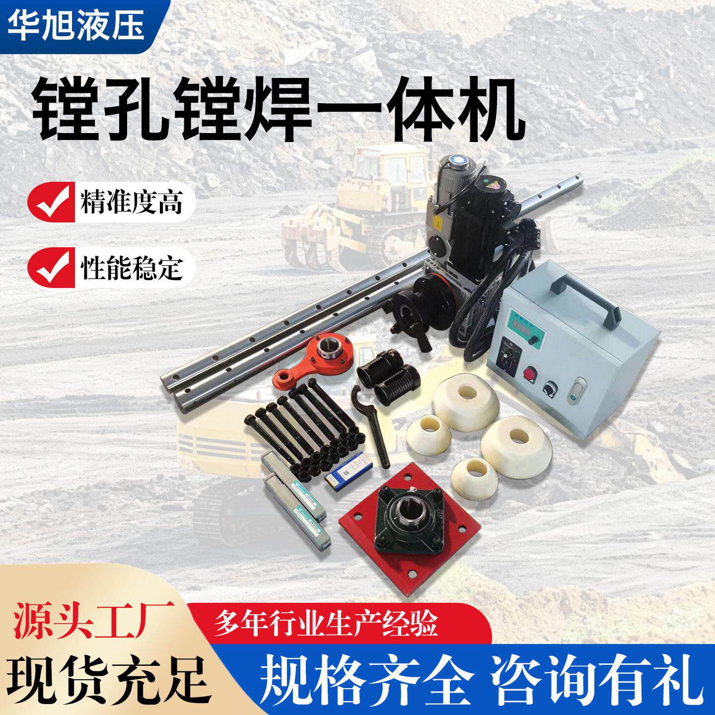 镗孔机镗焊机45型50型便携式挖掘机叉车补焊电动镗孔镗焊一体机