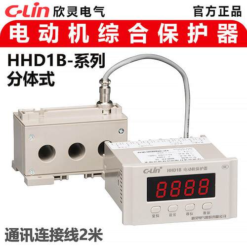 欣灵HHD1B-1F/2F/3F/4F分体电动机综合保护器 数显三相电流值