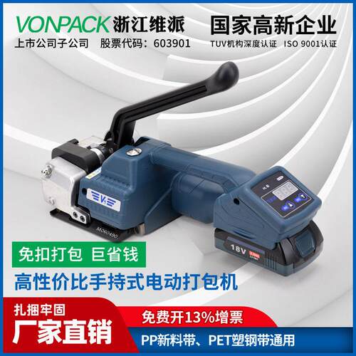 V1半自动打包机手提式免扣捆扎机热熔气动塑钢带PET全自动收紧器