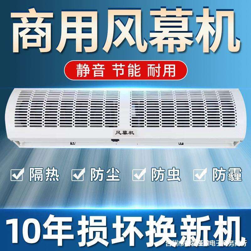 商用风幕机1.5帘机门头静音风机1.8米商场门口制冷空气幕