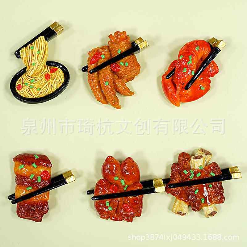 中式美食冰箱贴装饰大卡食玩筷子夹面排骨龙虾猪蹄鸡爪立体冰箱贴