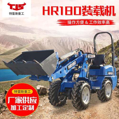 HR180小型装载机全新轮式四驱液压装载机多功能家用装载机