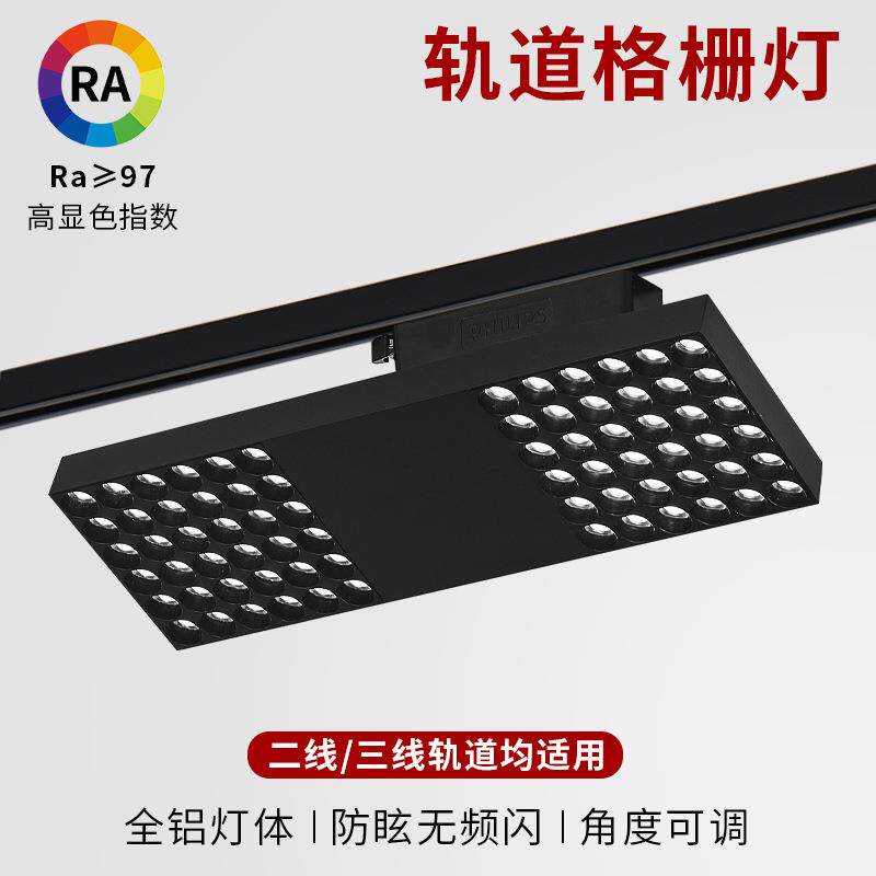 轨道格栅灯吊顶天花灯轨道专用led中山灯具展厅商场店铺商用灯
