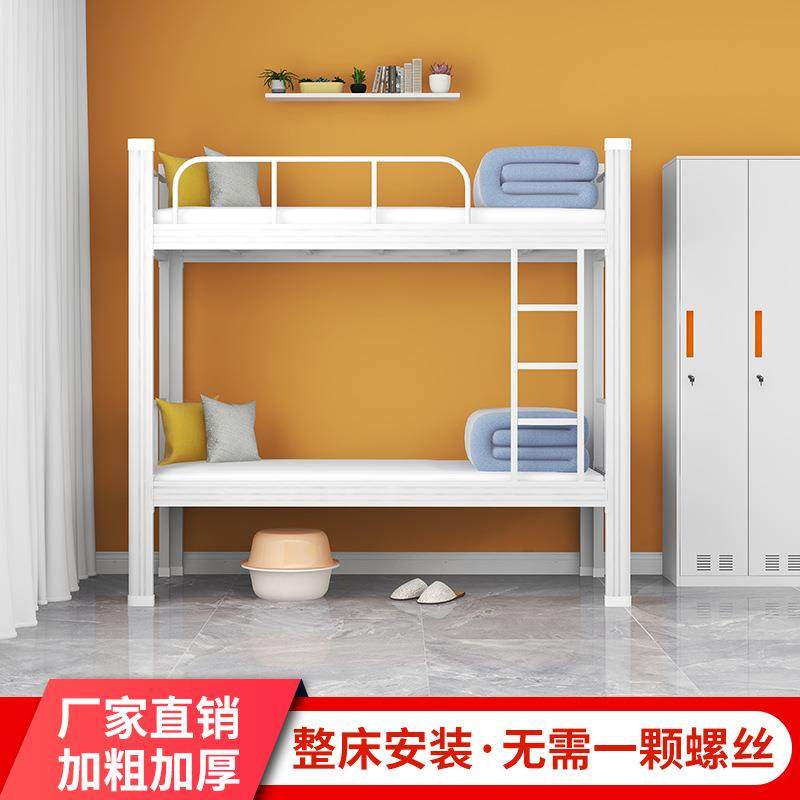 双层上下铺铁高架床员工学宿舍公寓铁铁艺1生m双人低床OIU架子上