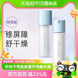 Laneige/兰芝新水酷水乳水衡护肤套装小蓝盾补水保湿维稳修护滋润