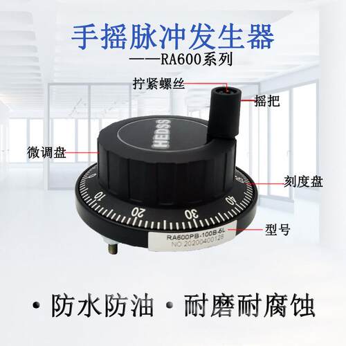 瑞普安华高RA600PB-100B-5L电子手轮脉冲发生器HEDSS编码器60mm