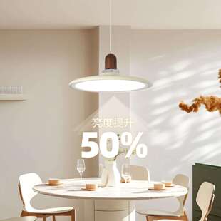 奶油风餐厅吊灯现代简约飞碟创意餐桌吧台全光谱护眼吊线灯具117L