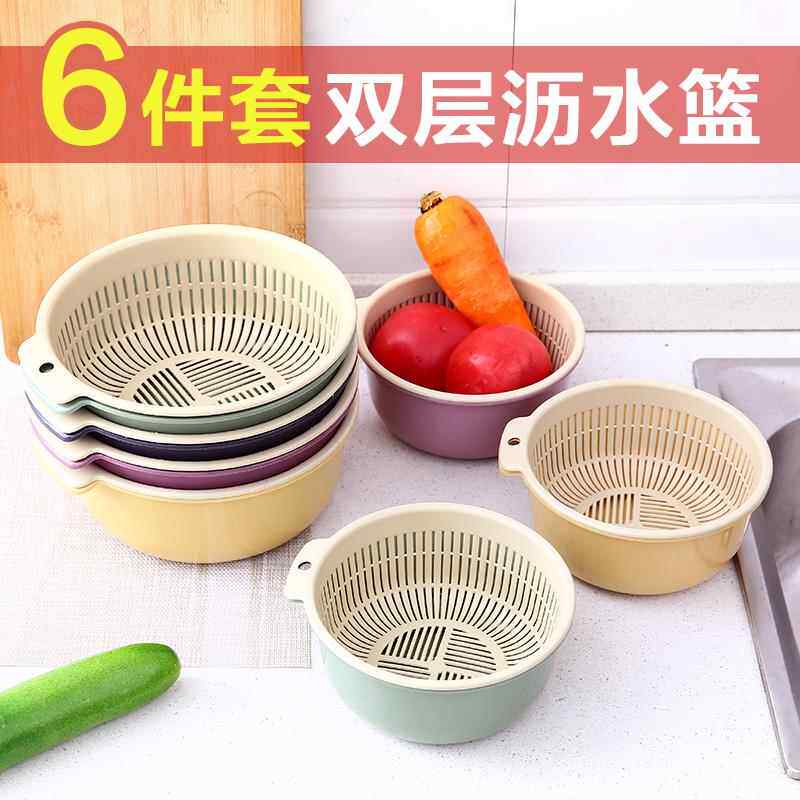 洗菜盆筐控水漏水篮双层沥水篮圆形镂空历沥水洗菜篮蒌喽塑料娄盆