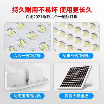 新款太阳能灯户外庭院农家用村室外灯照706明超亮拖二大功率一投