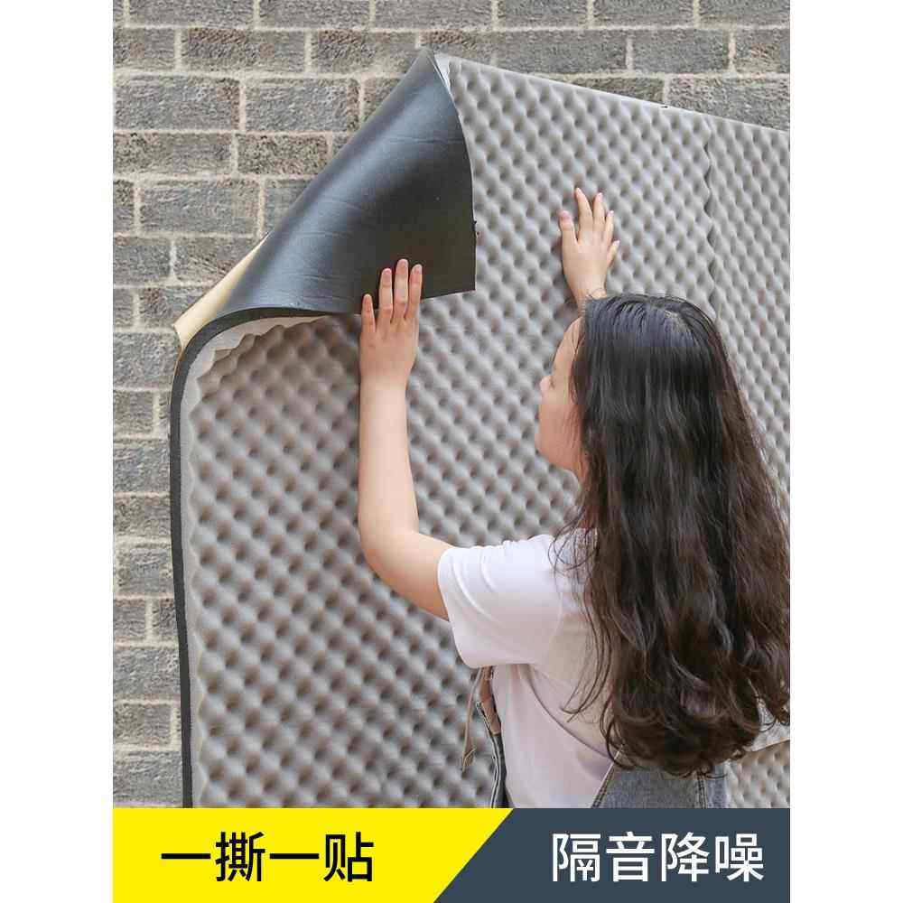 隔音棉墙体自粘卧室家用门窗户贴防噪音墙贴吸音棉超强消音隔音板