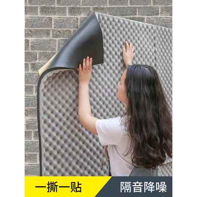隔音棉墙体自粘卧室家用门窗户贴防噪音墙贴吸音棉超强消音隔音板
