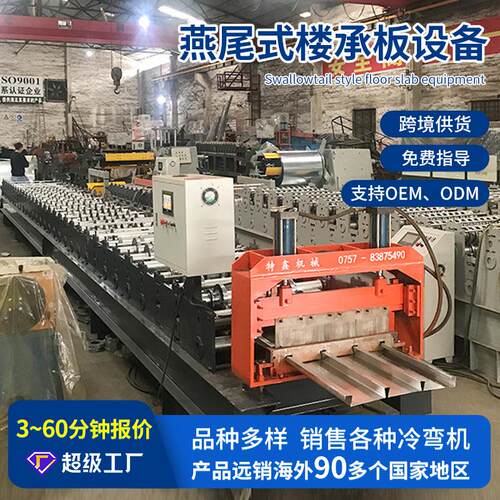 供应压瓦机设备全自动楼承板成型设备C型钢机燕尾式楼承板设备