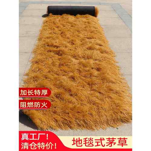 模拟茅草屋顶塑料毛毛屋顶屋檐人造假稻草屋顶景区农家乐亭房屋装
