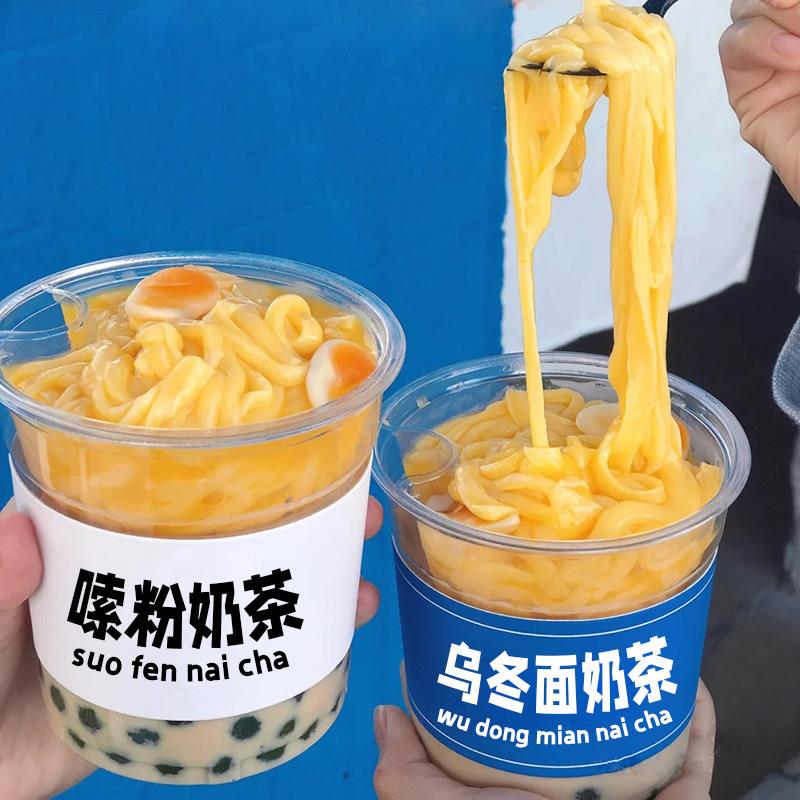 创意网红乌冬拉面奶茶杯水果小吃嗦粉内托98口径一次性PET塑料杯