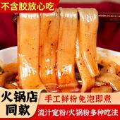 火锅宽粉川粉免泡红薯粉苕粉皮四川宽粉条袋装 速食宽粉火锅食材
