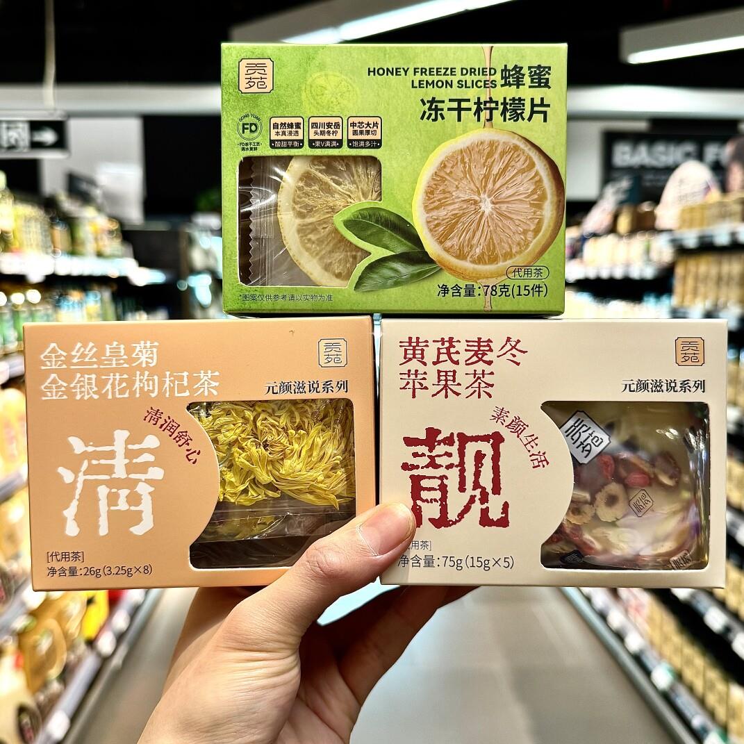 ole超市代购贡苑蜂蜜冻干柠檬片黄芪冬麦苹果茶黄菊金银花枸杞茶