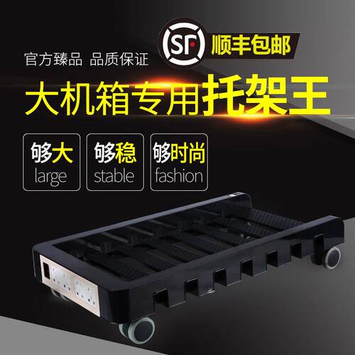 大号台式电脑机箱主机架子托架移动滑轮托盘散热底座多功能置物架