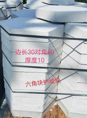 六角砖河道护坡砖六角砖坡道砖连锁护坡砖植草挡土砖水泥制件厂