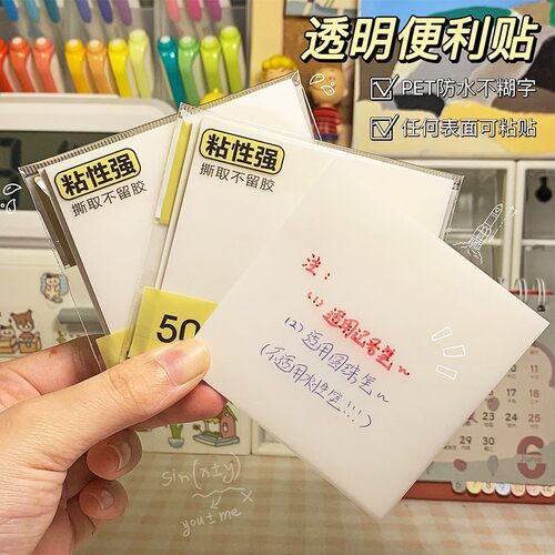 Transparent sticky notes that can be handwritten on, with ad
