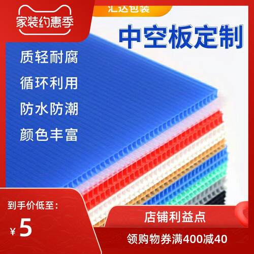 pp塑料中空板隔板周转箱刀卡防静电瓦楞板万通板蜂窝板围板箱定制