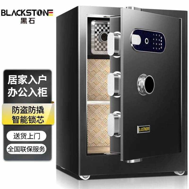 黑石保险柜家用办公大型保险箱全钢防盗入墙入柜保管箱指纹密码经
