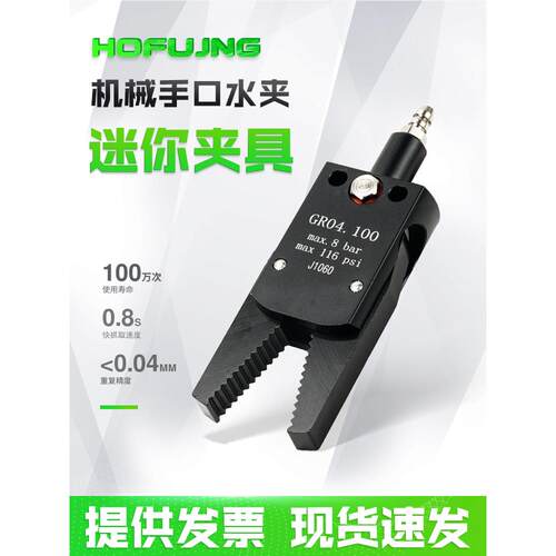 迷你MINI夹具机械手配件A/B/C/D/E注塑机水口气动夹子J1060/J1080