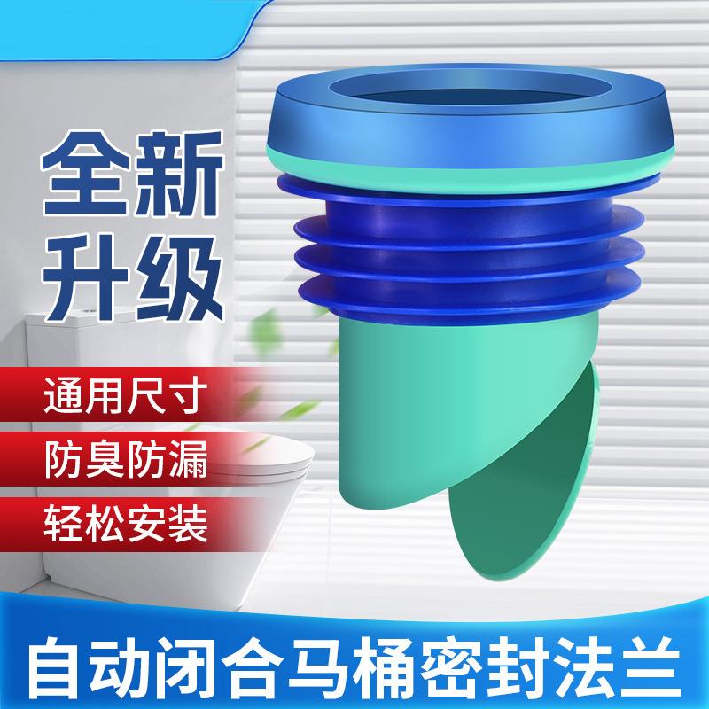 家用马桶法兰圈带止逆阀防臭加厚垫圈一体式防漏水底座坐便器密封