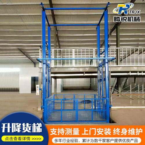 定制货梯简易仓库物流装卸货物 导轨式货梯电动液压升降平台