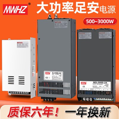 MW大功率开 关电源600W1000W3000W转直流12V24V36V48V足功率变压