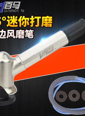 百马BM-123N风磨笔 120度30MM砂轮机 45度打磨机 弯头气动打磨笔