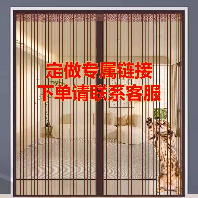 夏季防蚊门帘定制魔术贴隔断高档纱门纱窗帘家用自吸磁铁对吸蚊帐