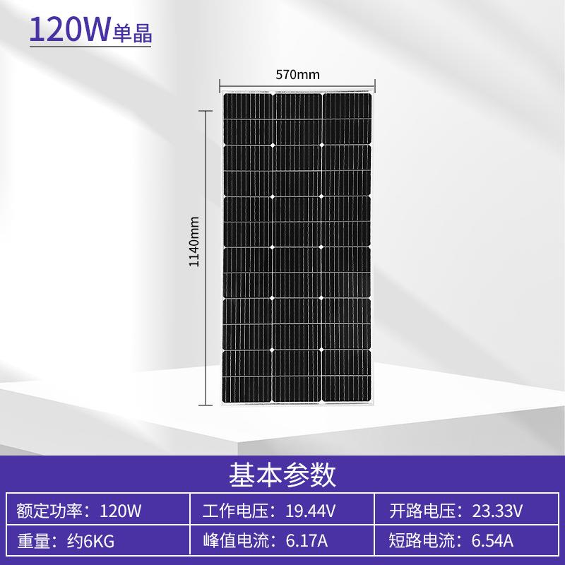 翔家日厂8374直销太能板1V120W全新A级单晶硅太阳能充1阳2V光伏板