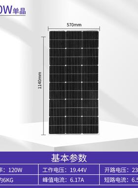 翔日家直销太阳板1V120厂W全新A级886单晶能硅太阳能充12V光8伏板