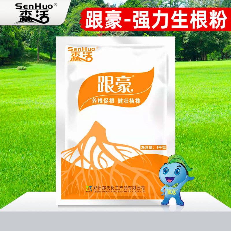 森活跟豪扎根N66强力生根粉快生根撒施园林古树移栽复壮腐殖酸肥