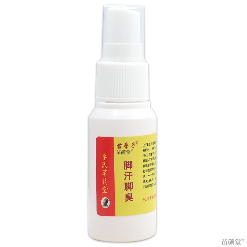 李氏草药堂苗弟子脚汗脚臭30ml/瓶正品喷剂喷雾足部护理抑菌液