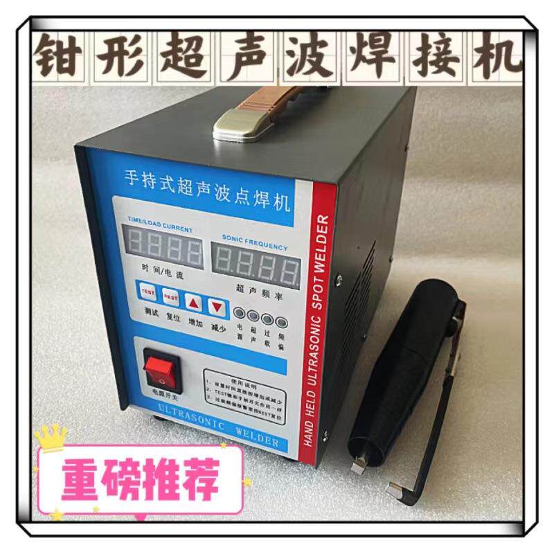 蛋糕店餐盒封口吸塑盒点心盒超声波订盒机超声波订书机替代进口