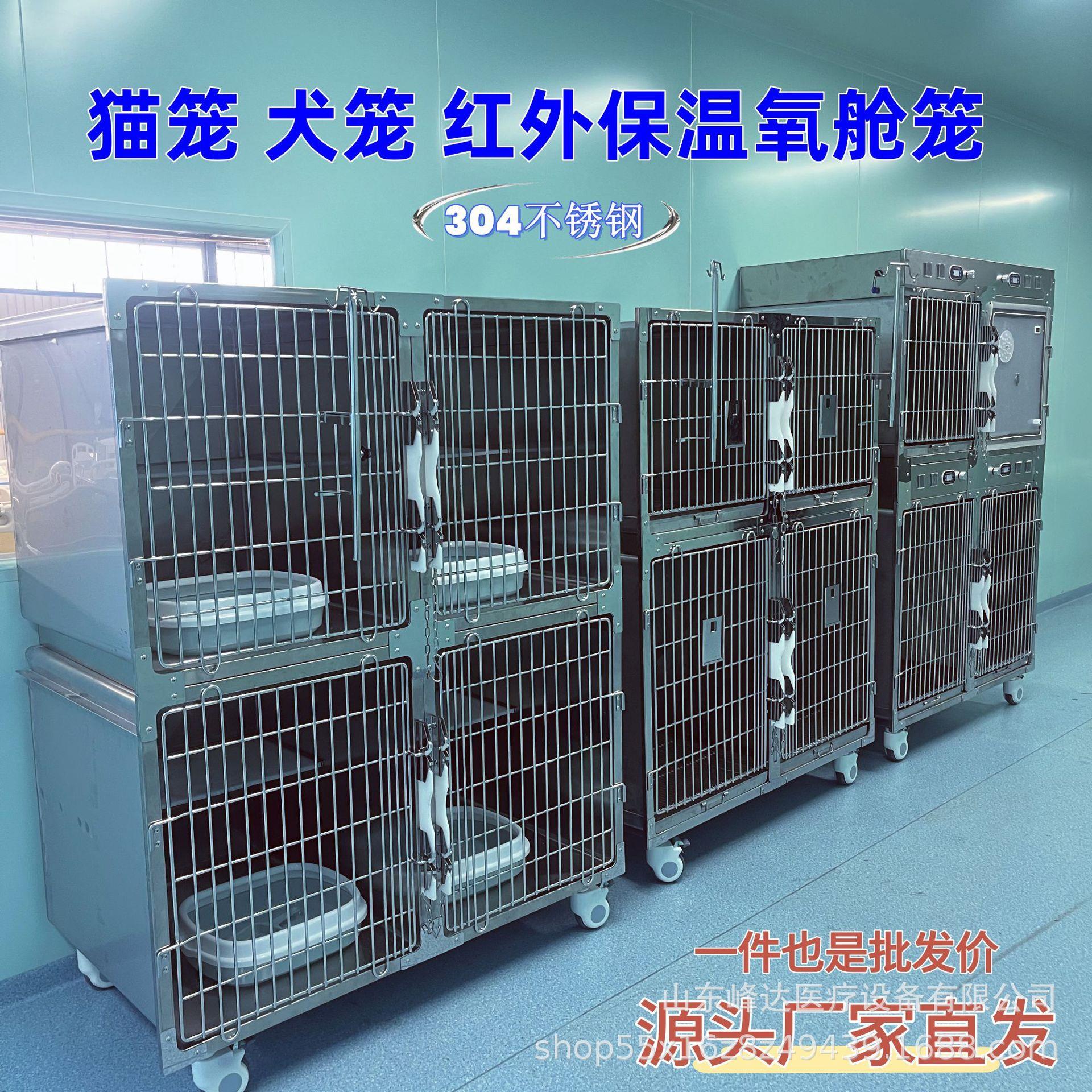 宠物医院304不锈钢宠物笼宠物店寄养笼恒温笼氧仓隔离笼打针输液