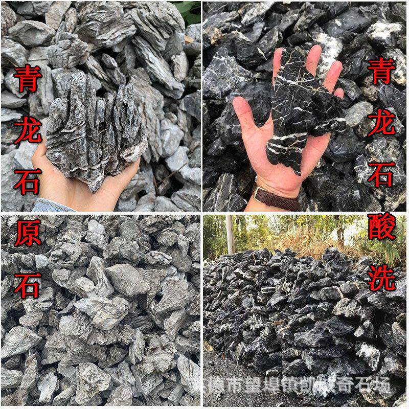 酸洗青龙石精品假山鱼缸造景摆件天然造景石树抱石山谷英石英德石