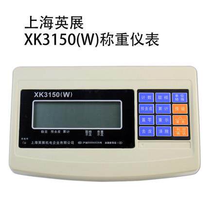 显示器/XK150(W)/厂家直销/深圳石岩/XK150(W)仪表